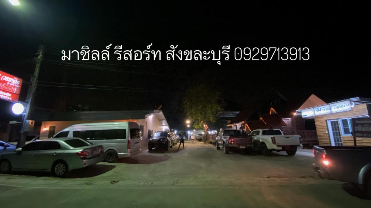 มาชิลล์ รีสอร์ท สังขละบุรี Eksteriør bilde