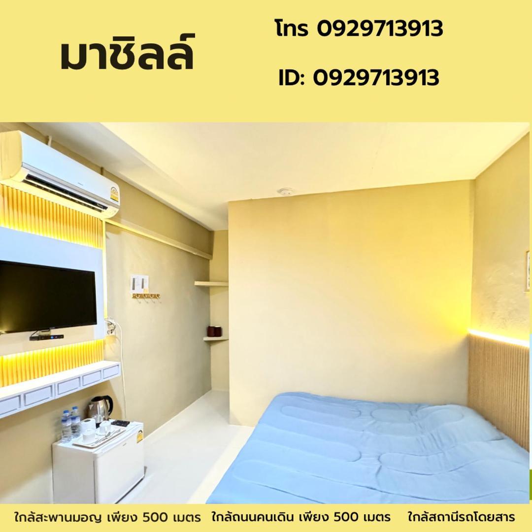 มาชิลล์ รีสอร์ท สังขละบุรี Eksteriør bilde