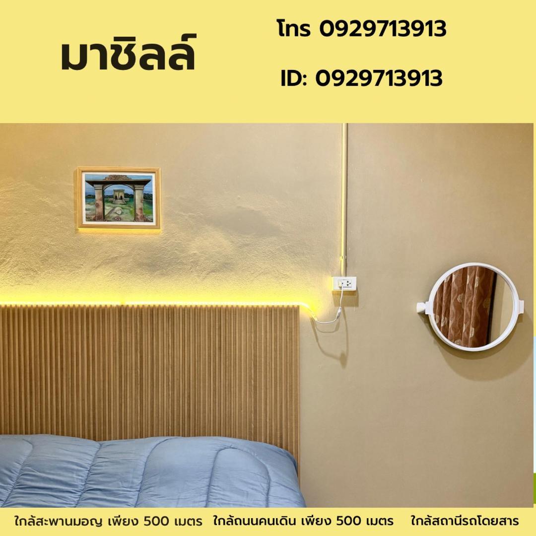 มาชิลล์ รีสอร์ท สังขละบุรี Eksteriør bilde