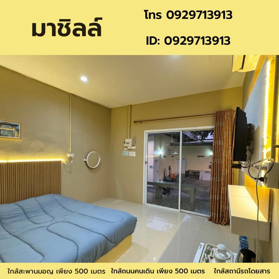 มาชิลล์ รีสอร์ท สังขละบุรี Eksteriør bilde